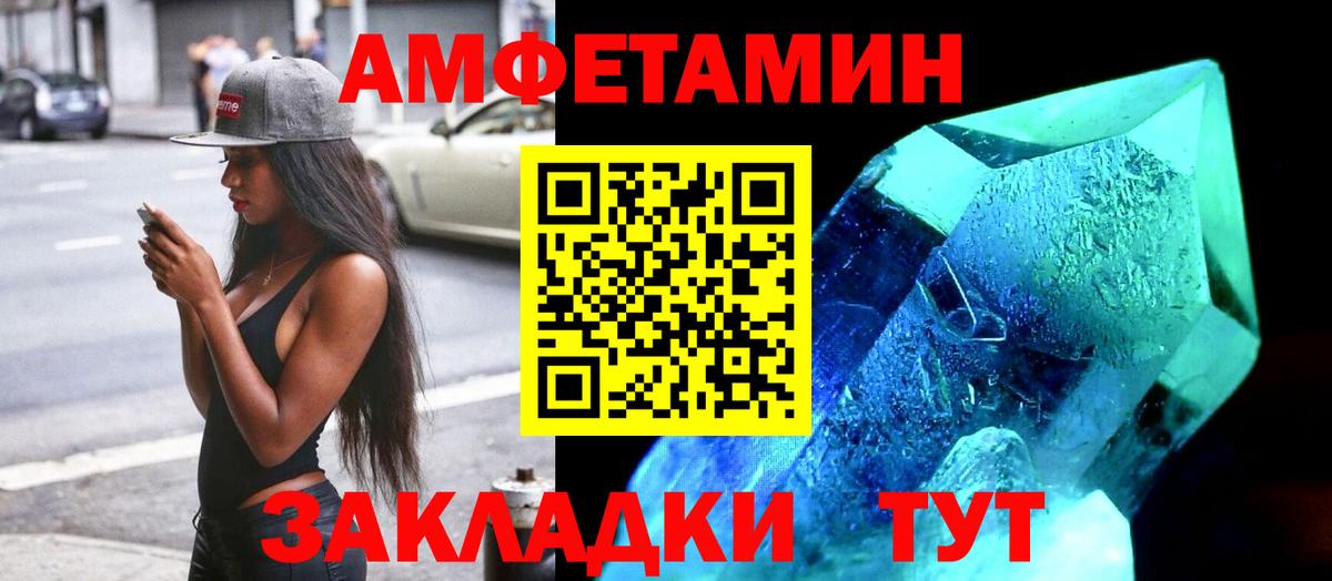 Amphetamine 97% Донской
