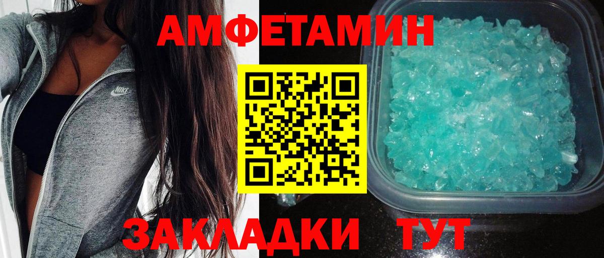 Амфетамин Розовый  Амфетамин  Донской  Amphetamine 