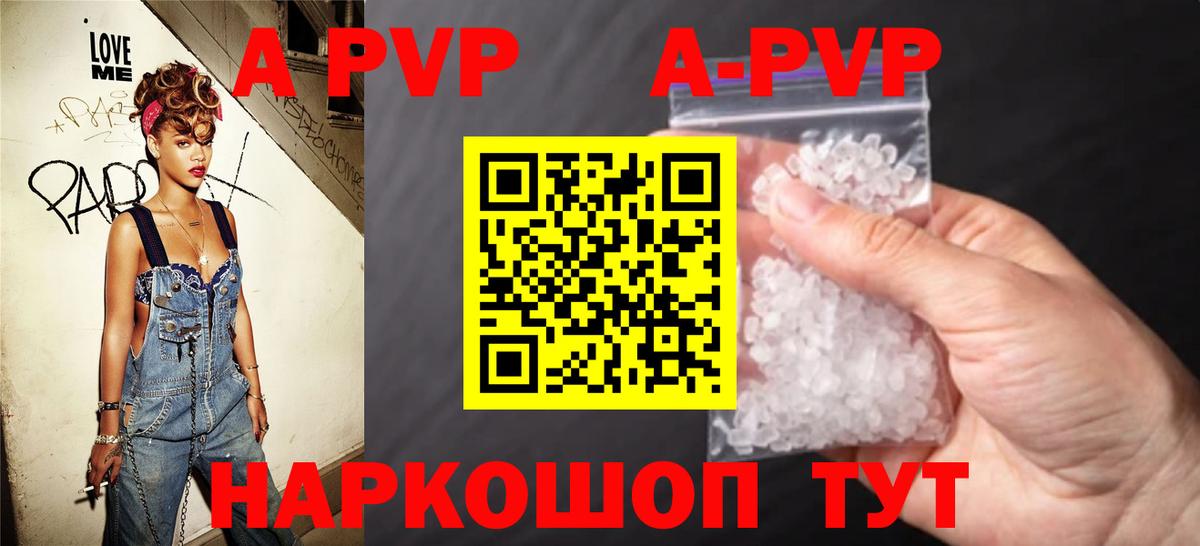 Alpha-PVP мука  Alfa_PVP мука  A-PVP  купить   Донской 