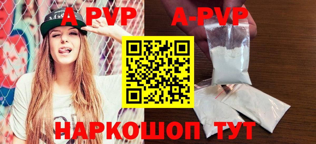 Альфа ПВП  наркотики  Вход с VPN  Донской  Alpha-PVP Crystall 