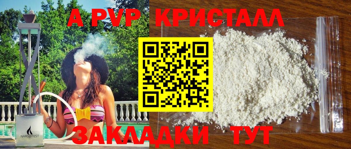 Alpha PVP VHQ Донской