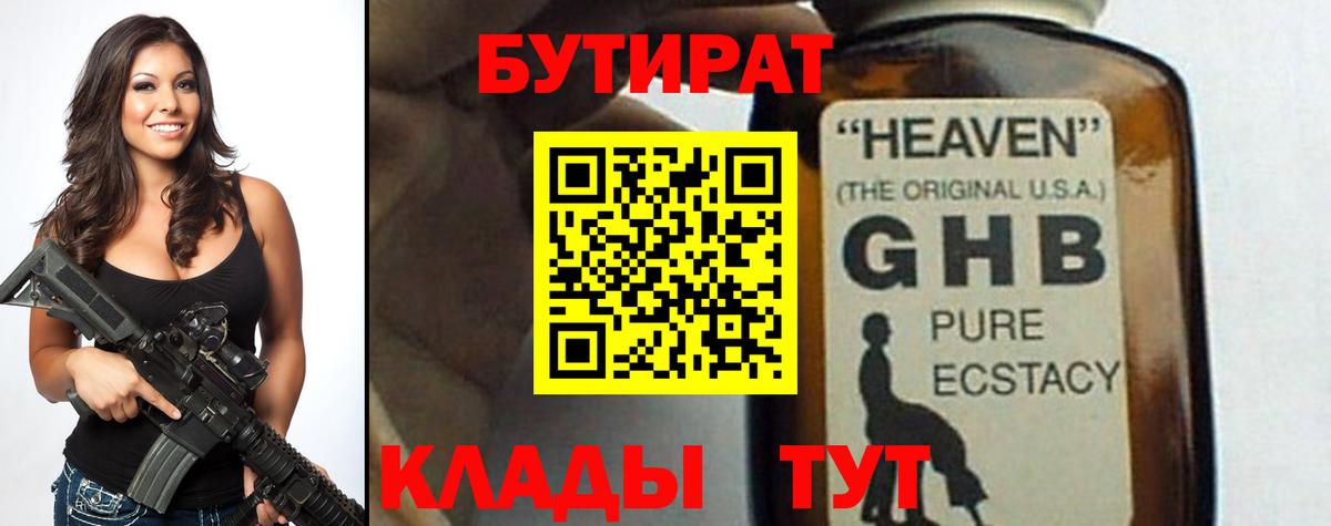 БУТИРАТ BDO  Бутират  Донской  Вход с VPN 