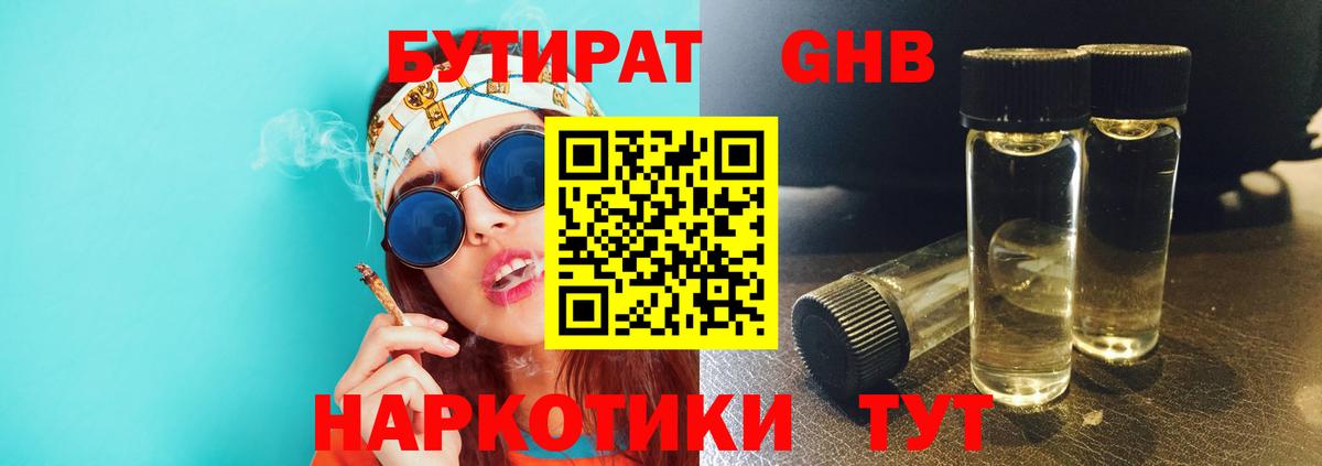 БУТИРАТ BDO 33% Донской