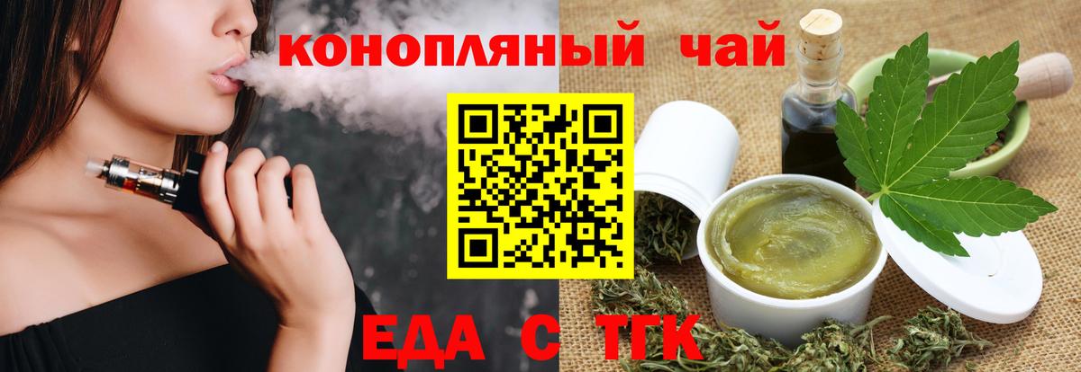 Cannafood конопля  Донской 