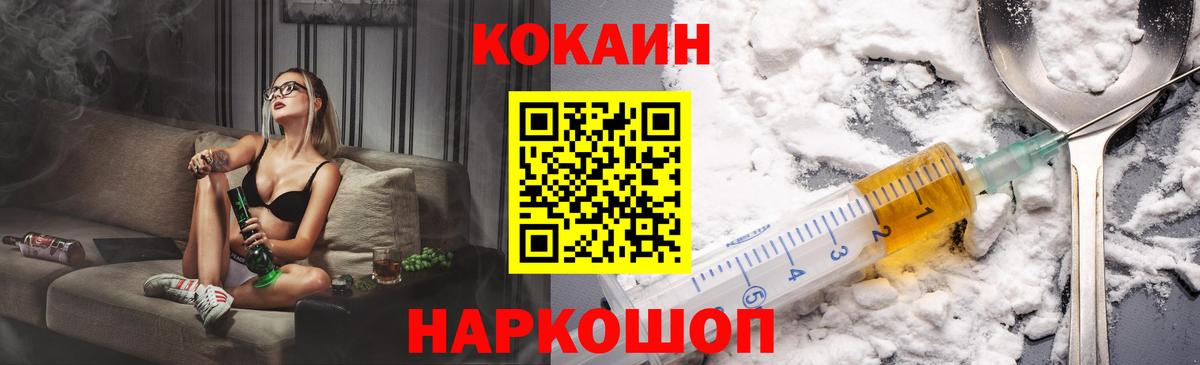 купить наркотики цена  Донской  Cocaine VHQ 