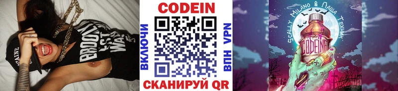 закладка  Донской  Кодеиновый сироп Lean Purple Drank 