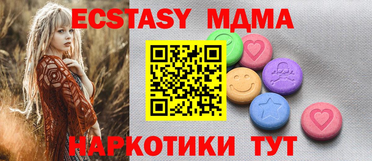 ЭКСТАЗИ таблы Донской