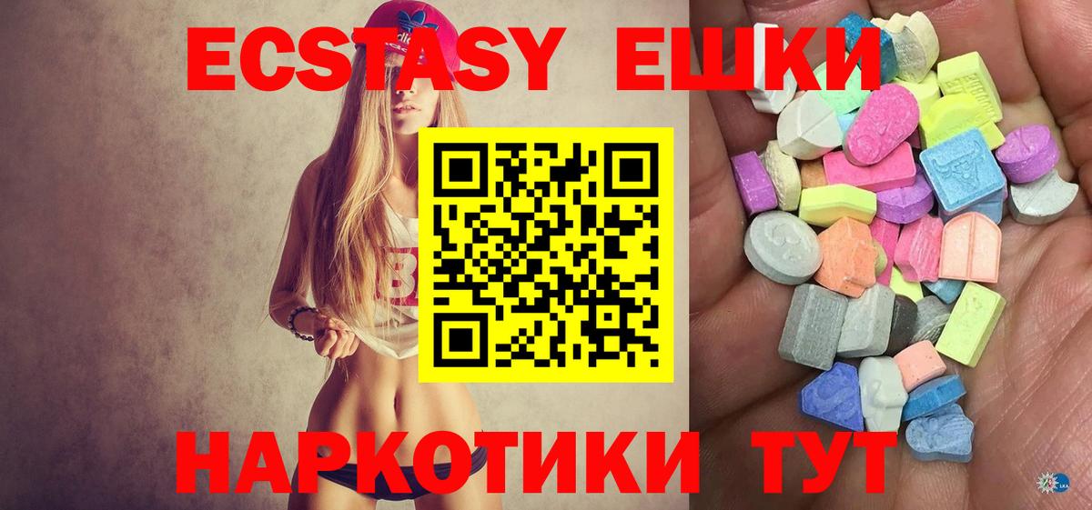 ЭКСТАЗИ  ЭКСТАЗИ ешки  Донской  Ecstasy VHQ 