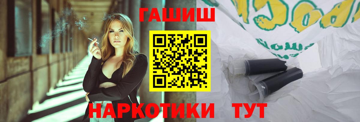 ГАШИШ хэш  Вход с VPN  ГАШ гарик  Донской 