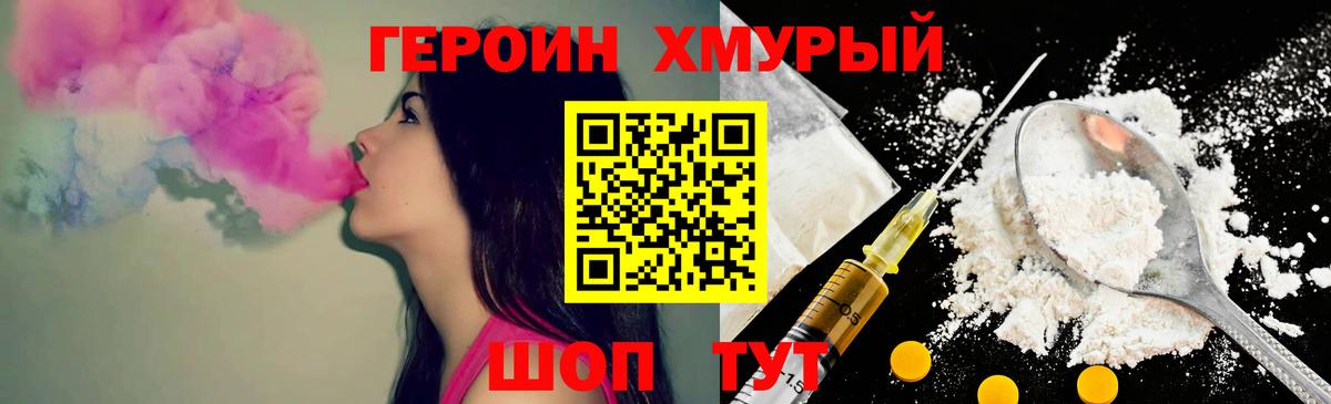 Донской  Героин  Вход с VPN  ГЕРОИН Афган 