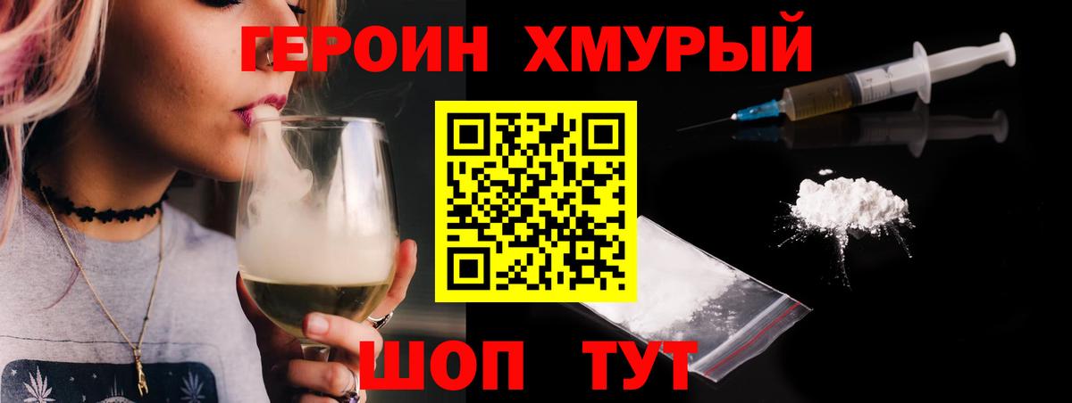 Героин Афган  Донской 