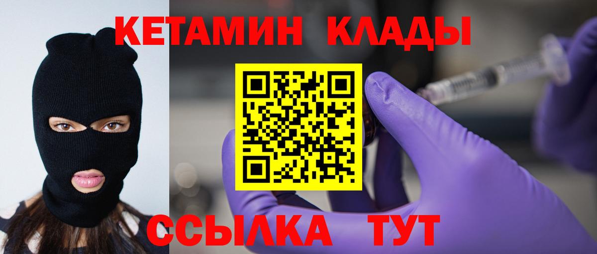 Кетамин VHQ Донской