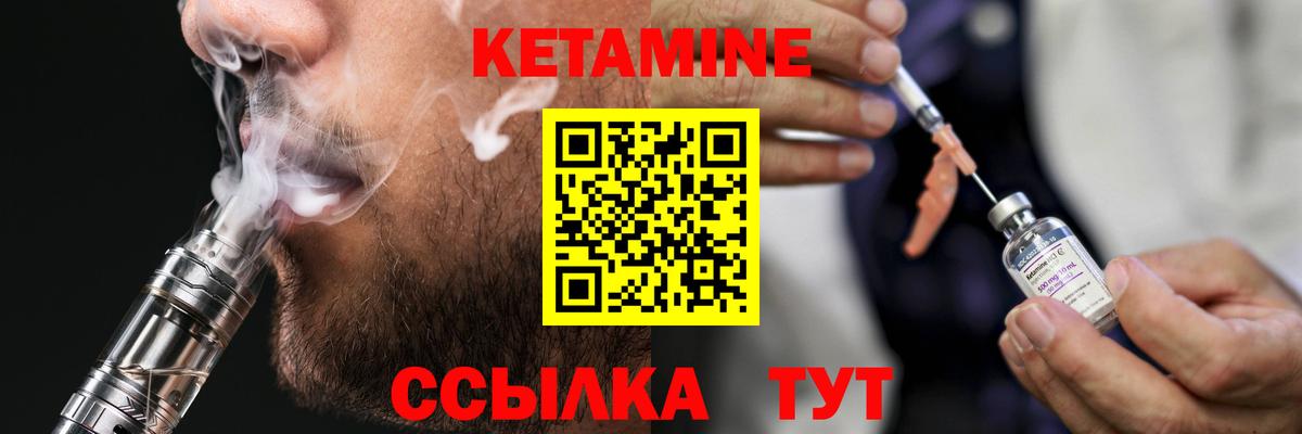 Донской  КЕТАМИН ketamine  Вход с VPN 