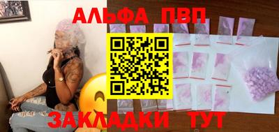 Альфа ПВП Будённовск