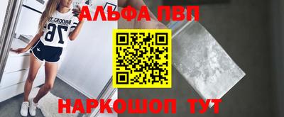 Альфа ПВП Будённовск