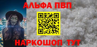 Альфа ПВП Будённовск