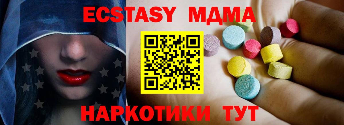 МДМА crystal Донской