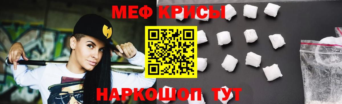 Мефедрон  Донской