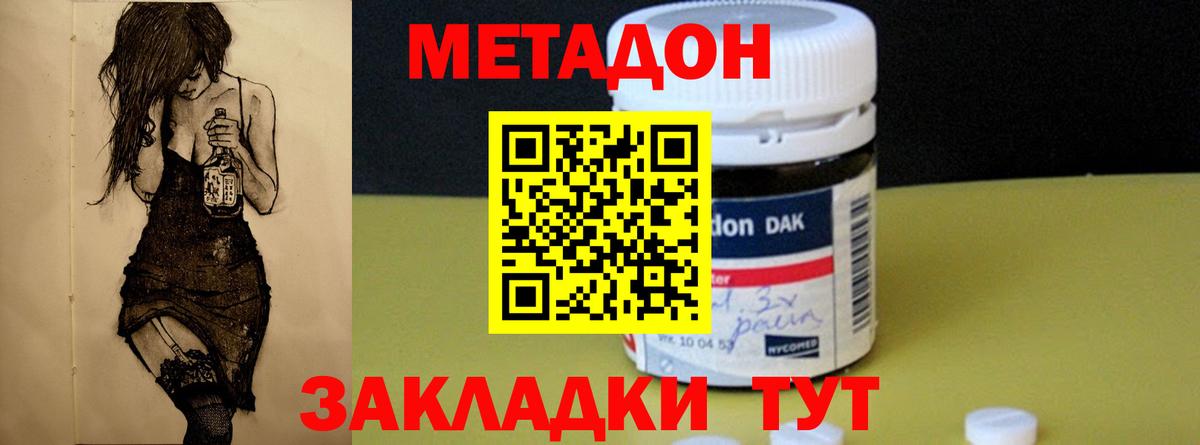 Метадон мёд  darknet Telegram  Донской  Метадон methadone  Вход с VPN 