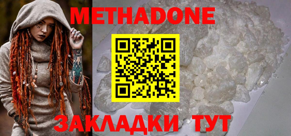МЕТАДОН мёд Донской