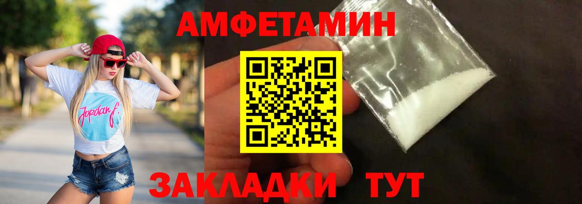 МЕТАМФЕТАМИН Methamphetamine Донской