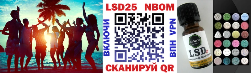 Марки 25I-NBOMe 1500мкг  это официальный сайт  Донской  закладки 