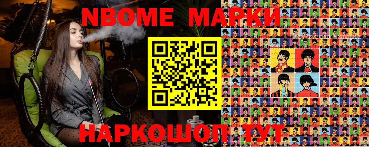 Наркотические марки 1,5мг  Наркотические марки 1,5мг  Марки N-bome  Донской 