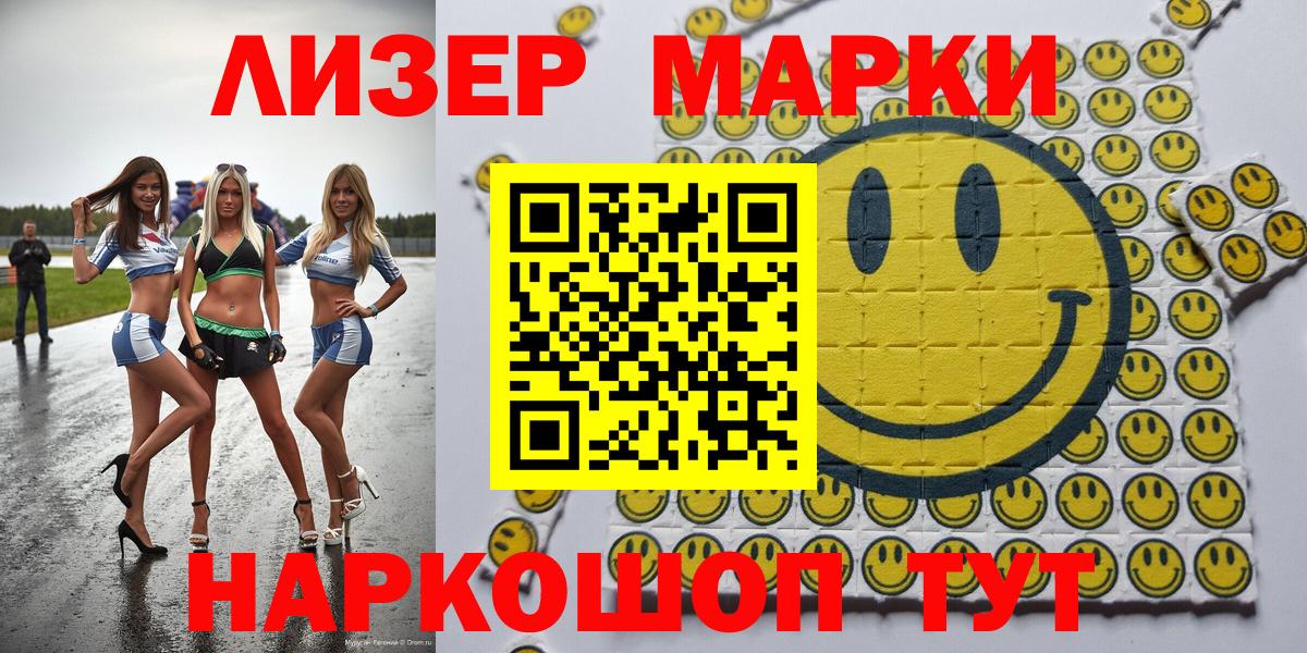 Донской  Наркотические марки 1,5мг  Вход с VPN 