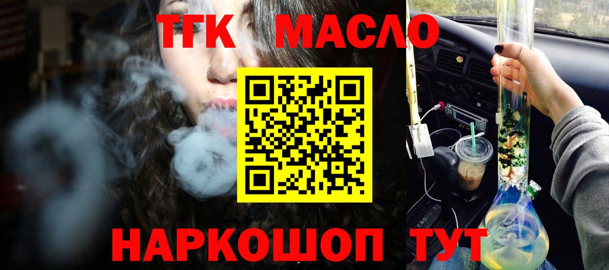 Дистиллят ТГК Wax  Донской  ТГК концентрат 
